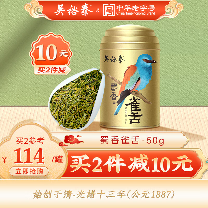 京东绿茶历史价格在哪里找|绿茶价格走势图