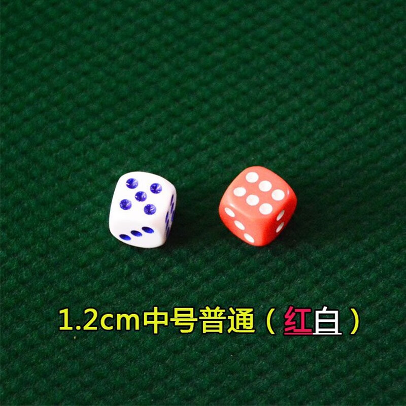 麻将机配件 麻将桌骰子 色子 猴子 筛子 甩子分大小 12*12mm中号色子