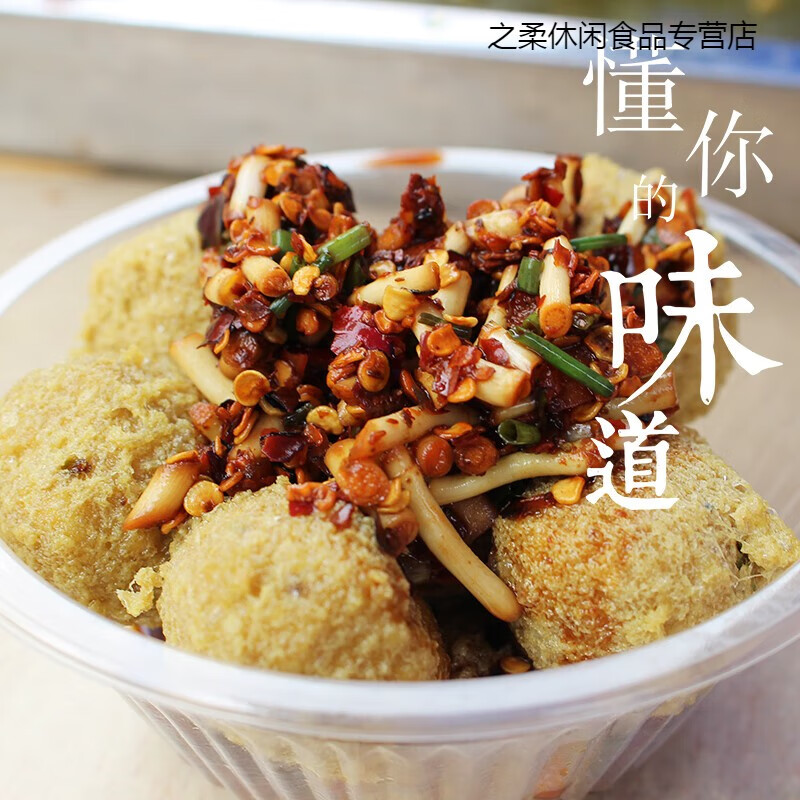 鲜有志【贵州名小吃】特色豆腐圆子1斤40个 火锅豆腐丸子