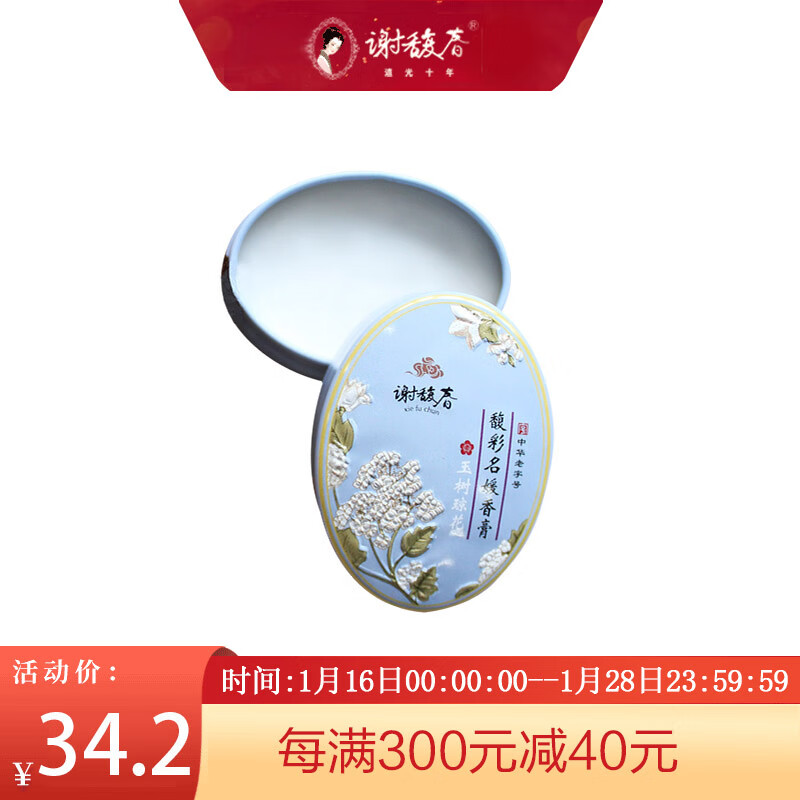谢馥春香水-高贵雅致的感觉|手机怎么看香水价格曲线