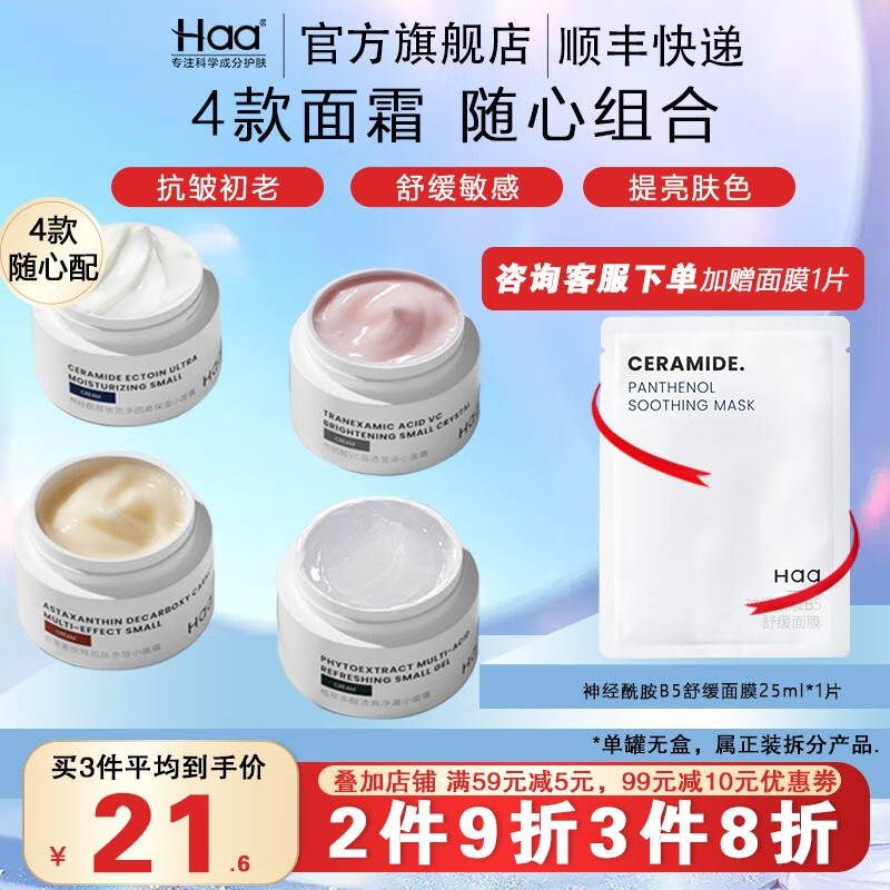 haa多酸身体乳（haba身体乳怎么样）