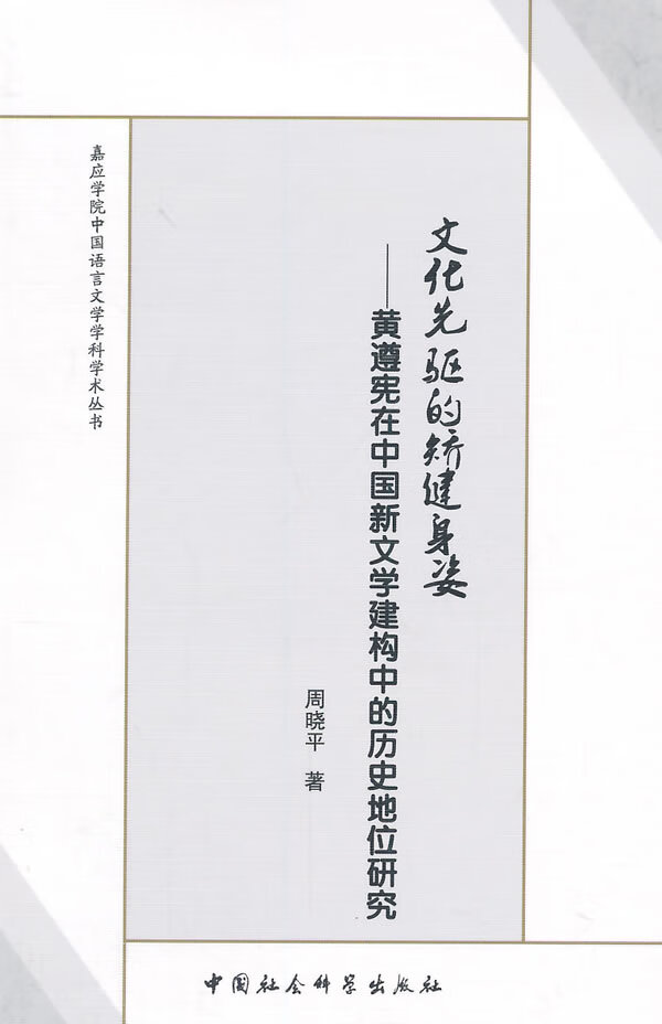 文化先驱的矫健身姿