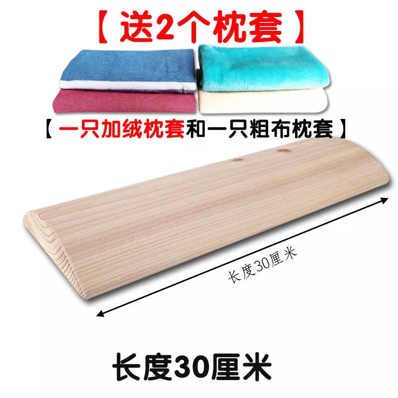 顶腰腰枕睡眠牵引实木腰垫睡觉床上腰护腰靠垫腰部腰板 长度30厘米 2