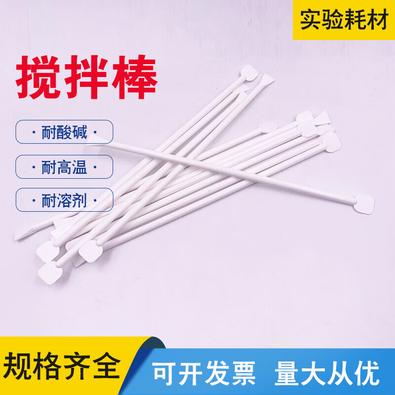 惠利得pe塑料搅拌棒调剂棒实验室耐酸碱腐蚀白色药剂溶剂粉末方铲调药