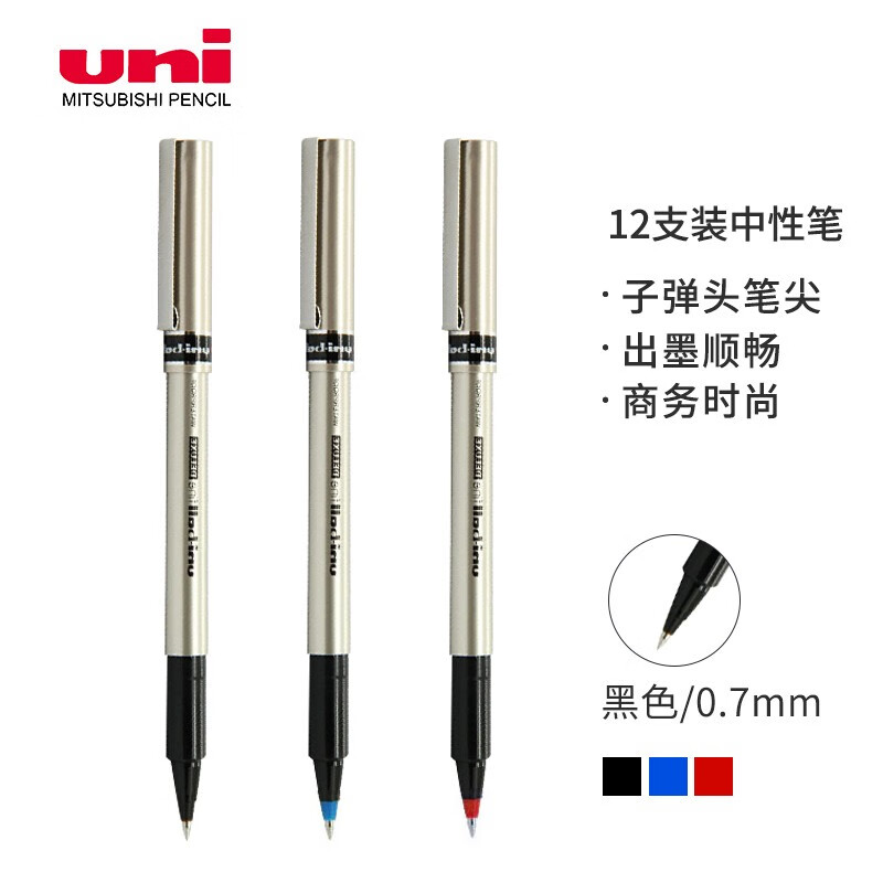 日本三菱（Uni）UB-177中性笔 商务质感签字笔耐水耐晒走珠笔 黑色0.7MM 12支装