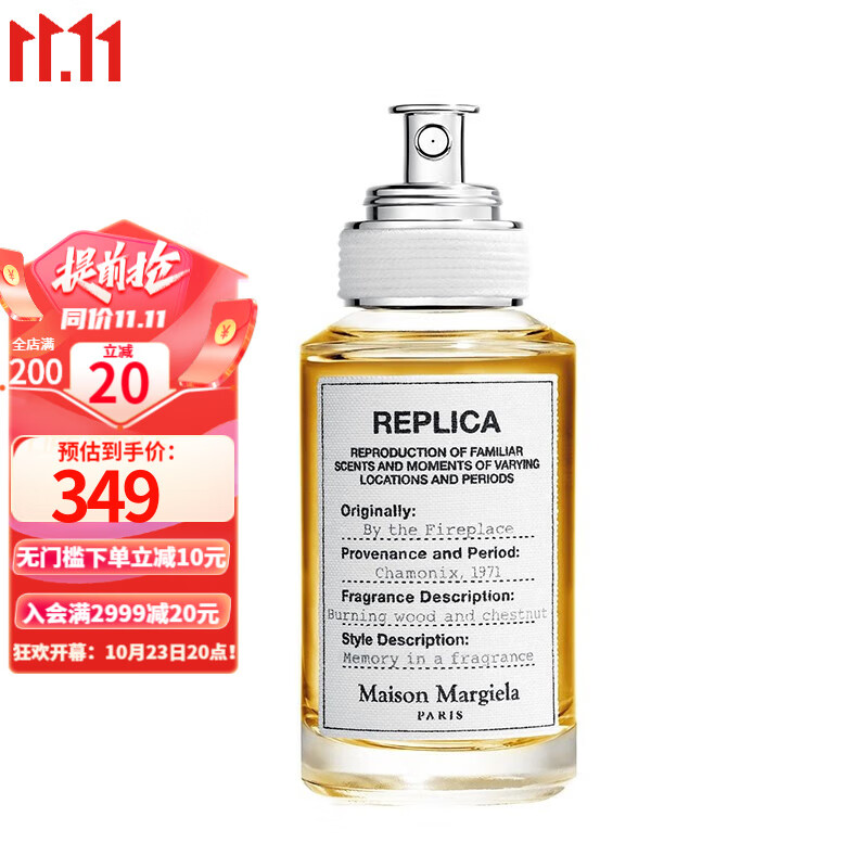 Maison Margiela/马吉拉 慵懒周末等全系列香水女 30-100ml送女友送老婆 温暖壁炉 30ML怎么样,好用不?