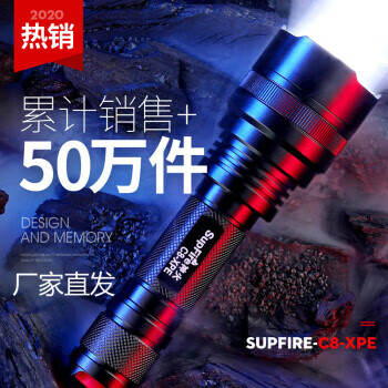 神火（SupFire）C8 强光手电筒远射LED充电式迷你防身骑行户外灯 C8-XPE（5W1电池）