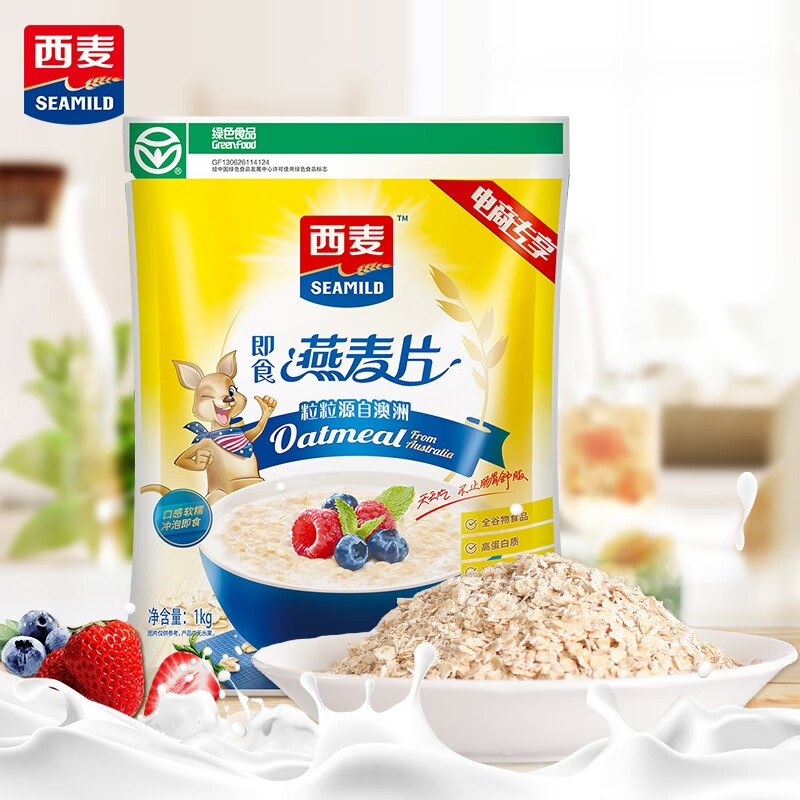 西麦即食燕麦片1000g袋免煮即食冲饮营养早餐食品配牛奶谷物代餐麦片