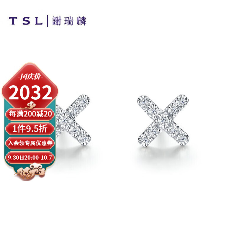TSL谢瑞麟无限系列18K金钻石耳钉简约气质耳坠耳环耳饰女款BC201 定价类 18颗钻石共约8分