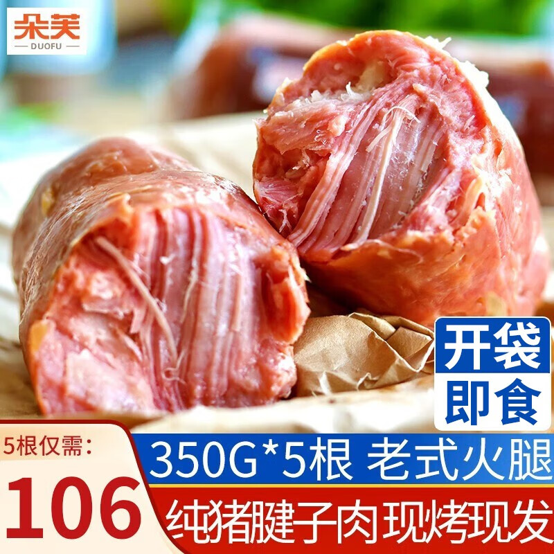 京东肉制品商品怎么看历史价格|肉制品价格走势图