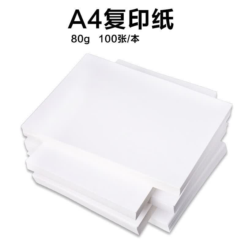 腾澜 A4复印纸办公学生用纸标本a4打印复印纸80g加厚A4纸白纸整包100张 A4复印白纸100张