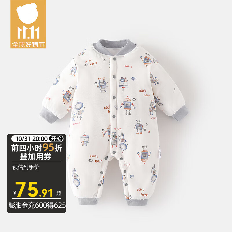 贝肽斯新生婴儿衣服冬季夹棉连体衣秋冬套装宝宝棉衣棉服幼儿外出 机器人乐园 59cm怎么看?