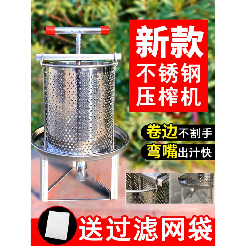 菩本家不锈钢压蜜机家用小型榨油机手动猪油渣压饼机桑葚中药酒糟压榨机