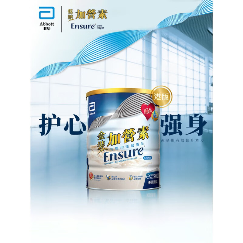 雅培 加营素金装活力全安素云呢拿蛋白粉奶粉香草味900g 金装加营素