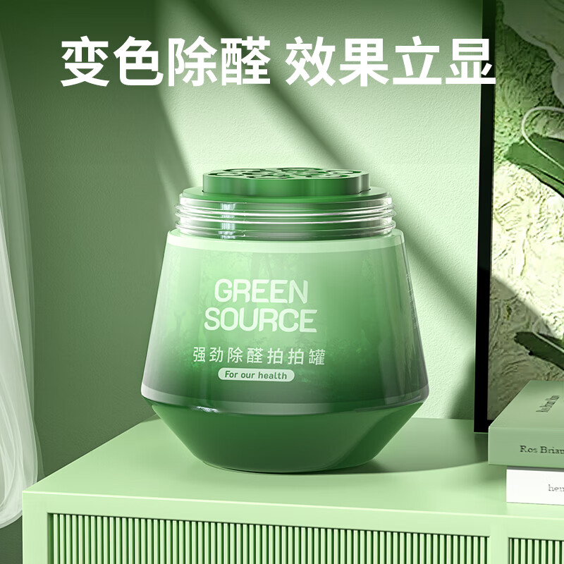 绿之源去除甲醛清除剂除醛果冻凝胶小绿罐家用车内快速除甲醛魔盒拍拍罐 4罐装【净化40-60㎡】