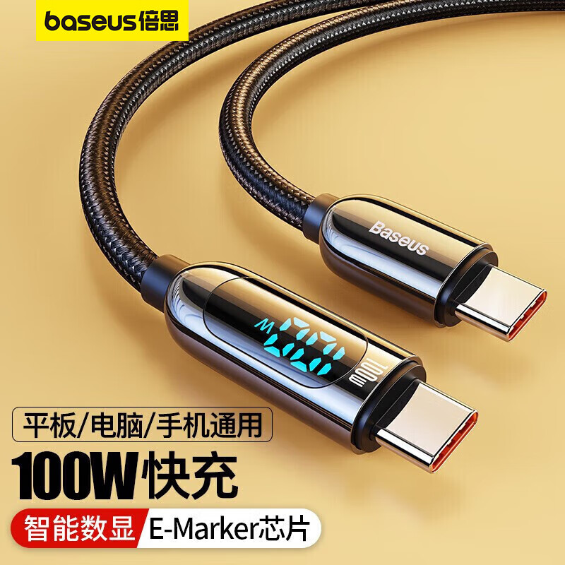 倍思双头Type-C数据线PD100W快充ctoc充电线智能数显适用苹果iPhone15/ipadpro/Macbook华为笔记本手机使用感如何?