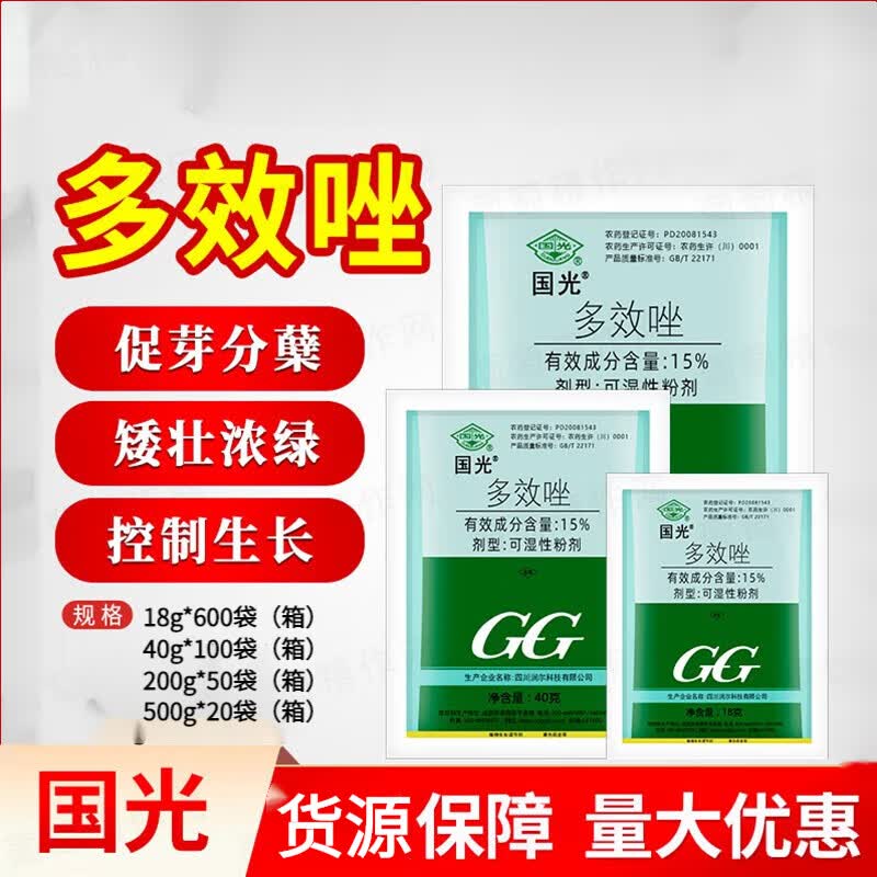 冠龙农化多效唑矮壮剂控旺植物蔬菜菊花水仙花卉农药植物生长调节剂40g*10属于什么档次？