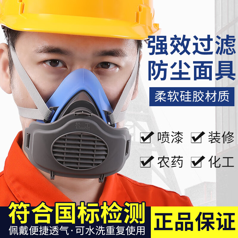 松工（songgong） 3200防尘口罩防工业粉尘打磨煤矿透气口鼻罩高效防尘面具