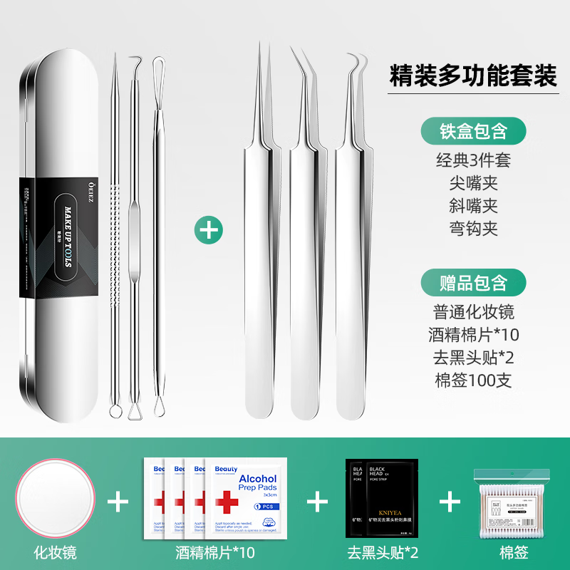 怎么看粉刺针商品的历史价格|粉刺针价格走势图