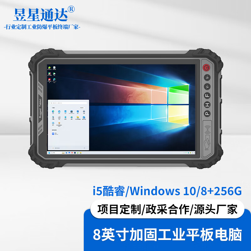 win10系统二合一工业平板pad终端网口usb串口nfc i5-8200y 8 256g 4g