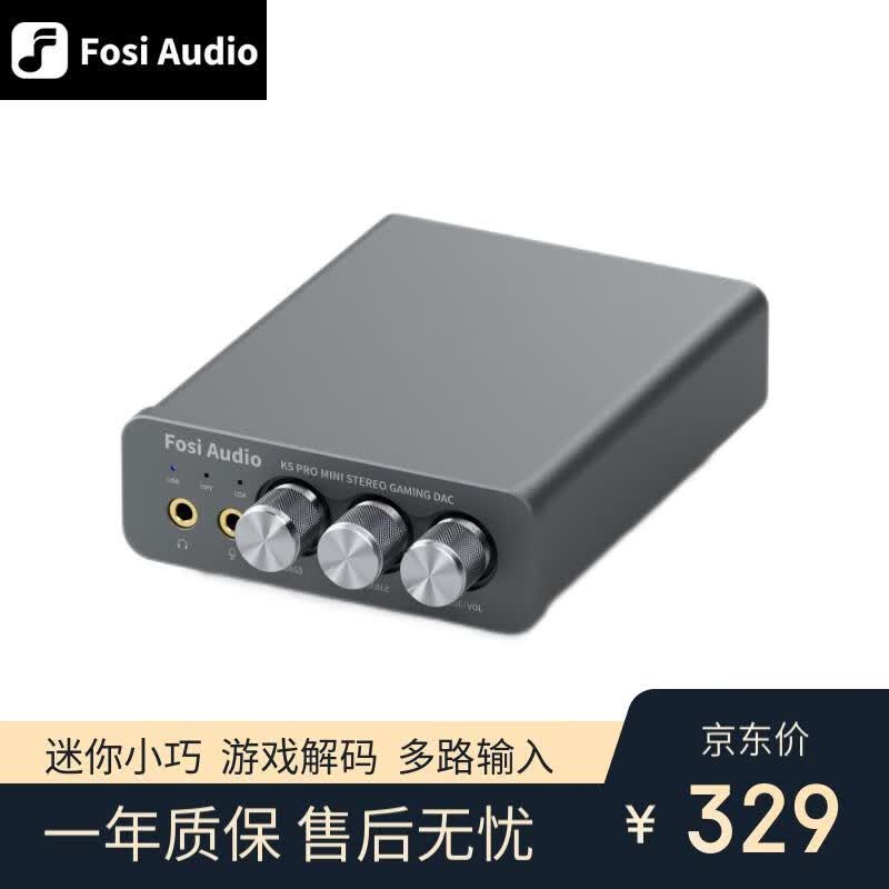FOSI AUDIO K5 PRO DAC解码耳放一体机便携专业音频解码器HIFI音乐游戏耳机放大器 豪华版使用感如何?