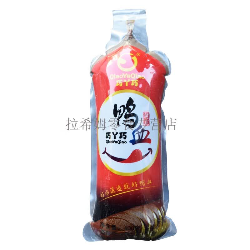 晨臻巧丫巧鸭血400g鸭血粉丝汤配菜火锅食材新鲜商用鸭血毛血旺20袋