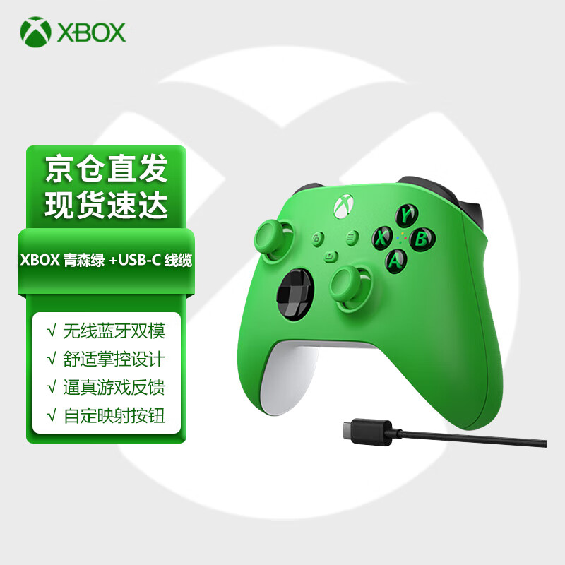 微软（Microsoft） XBOX手柄2020 Series X S无线控制器 蓝牙 游戏电玩 Xbox手柄 青森绿