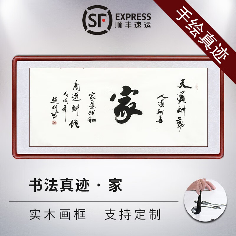 艺满堂 宣纸 手绘装饰画图片_2