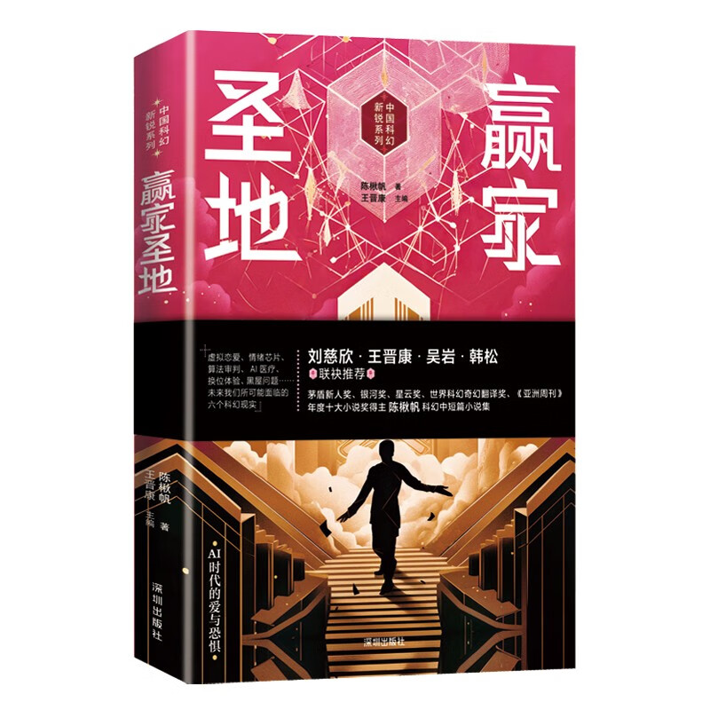 查科幻小说京东历史价格|科幻小说价格走势图