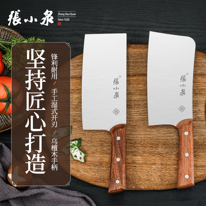 张小泉名刃系列刀具套装:高品质切割优秀,舒适度佳