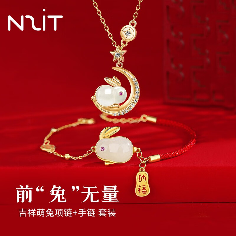 N2it兔年本命年红绳项链生肖款式四叶草情人节新年礼物送女友老婆cb 前兔似锦项链+手链