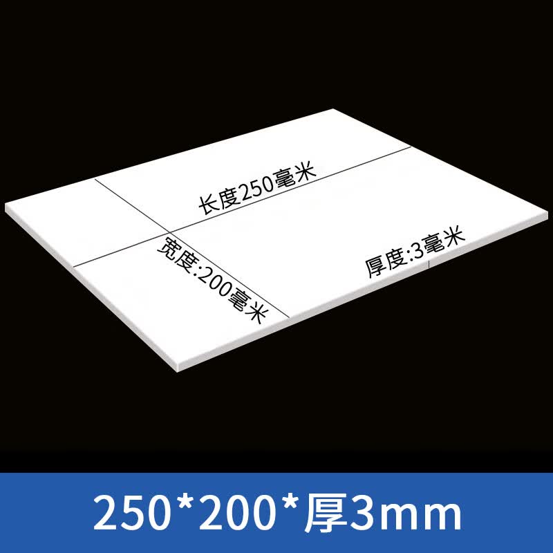 建筑模型材料diy手工制作塑料板胶板硬板墙体板改造板定制 abs板 白色20*25cm 厚3mm怎么看?