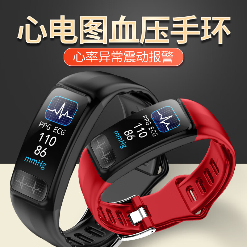 穆奇 智能血压手环心率异常报警健康监控心电图心脏脉搏跳动防水检测