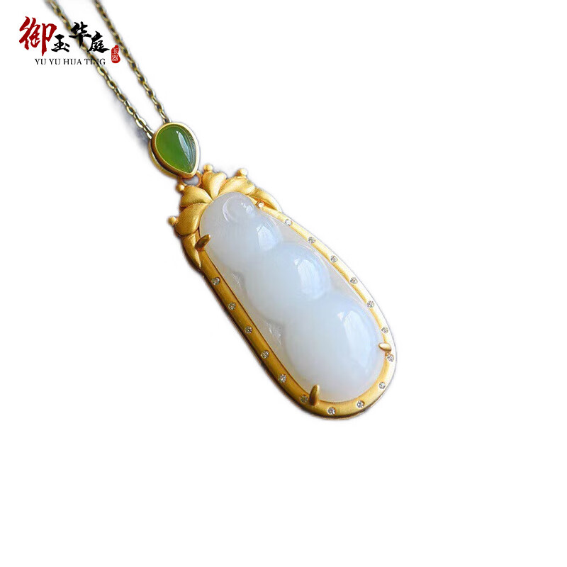 御玉华庭天然和田羊脂玉吊坠女平安福豆白玉坠子S925银古法镶节日 羊脂玉经典福豆吊坠(古法金)