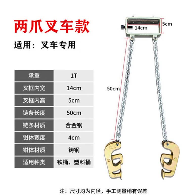 个个熊定制油桶吊钳吊钩子吊具吊夹起重钳叉车专用卸油桶工具夹具抓
