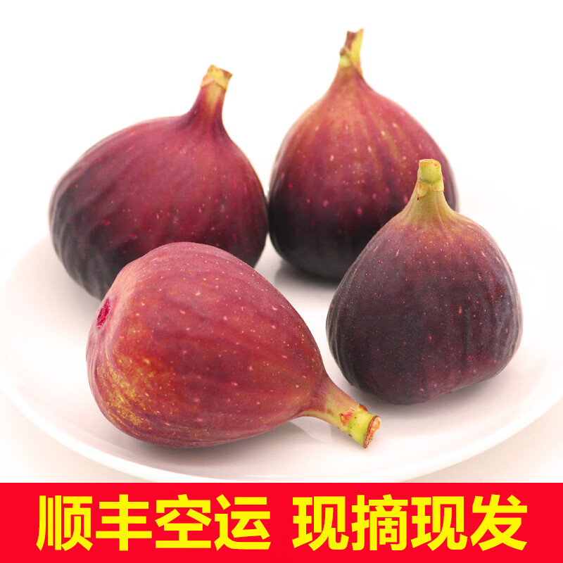 【顺丰空运】云南红皮无花果2.8-3斤装紫皮无花果新鲜水果
