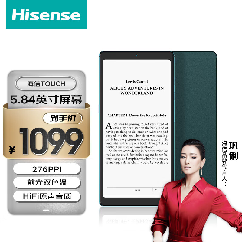 海信(Hisense)TOUCH墨水屏电纸书 音乐阅读器5.84英寸电子书 专业HiFi 金属机身4G+128G黛青色