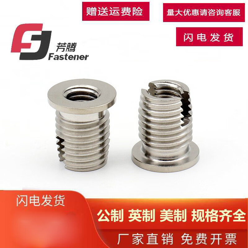 芳腾(fastenerft)302h型不锈钢带介自攻螺套带帽牙套 带钉头自攻镶嵌