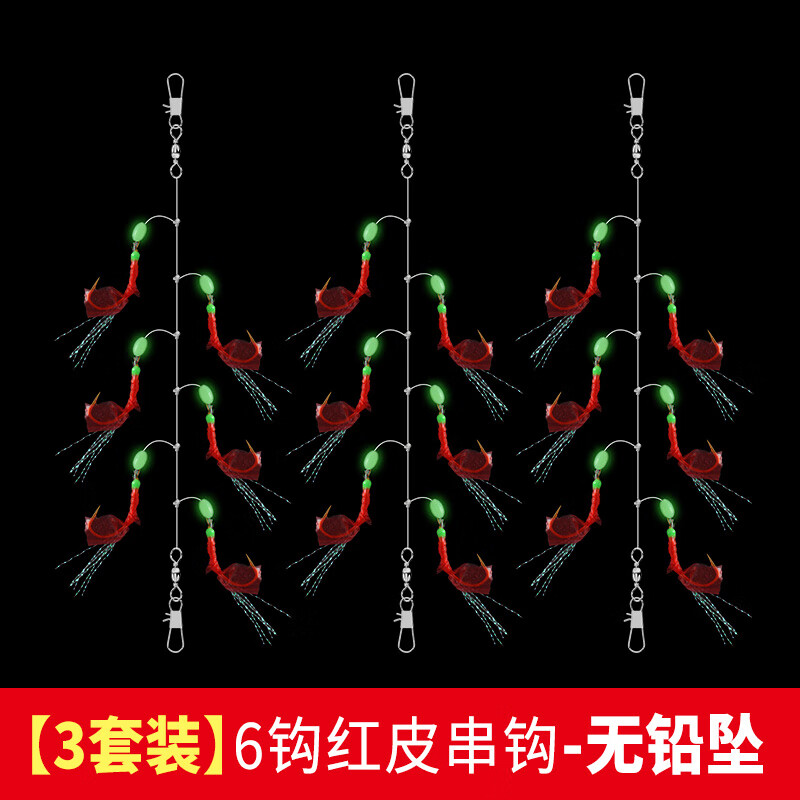 钓组红皮亮皮鱼钩仕挂路亚假饵金丸世虾皮钩 3套装6钩红皮串钩-无铅坠
