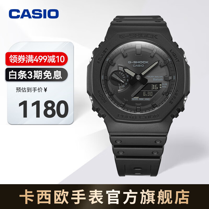 卡西欧（CASIO） G-SHOCK GA-B2100 八王子 运动防水男表石英手表 蓝牙+太阳能 GA-B2100-1A1PR