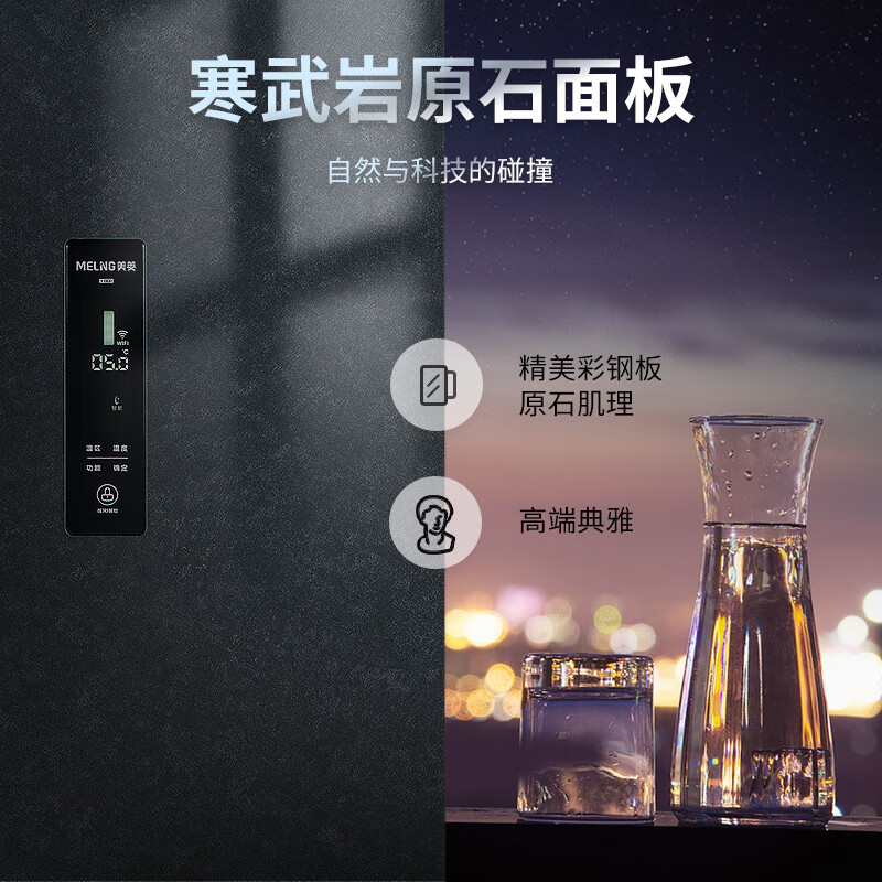 美菱(MELING)【十分钟快速净味】508升法式多门四门冰箱风冷无霜双变频一级能效 BCD-508WPU9CY母婴专属舱