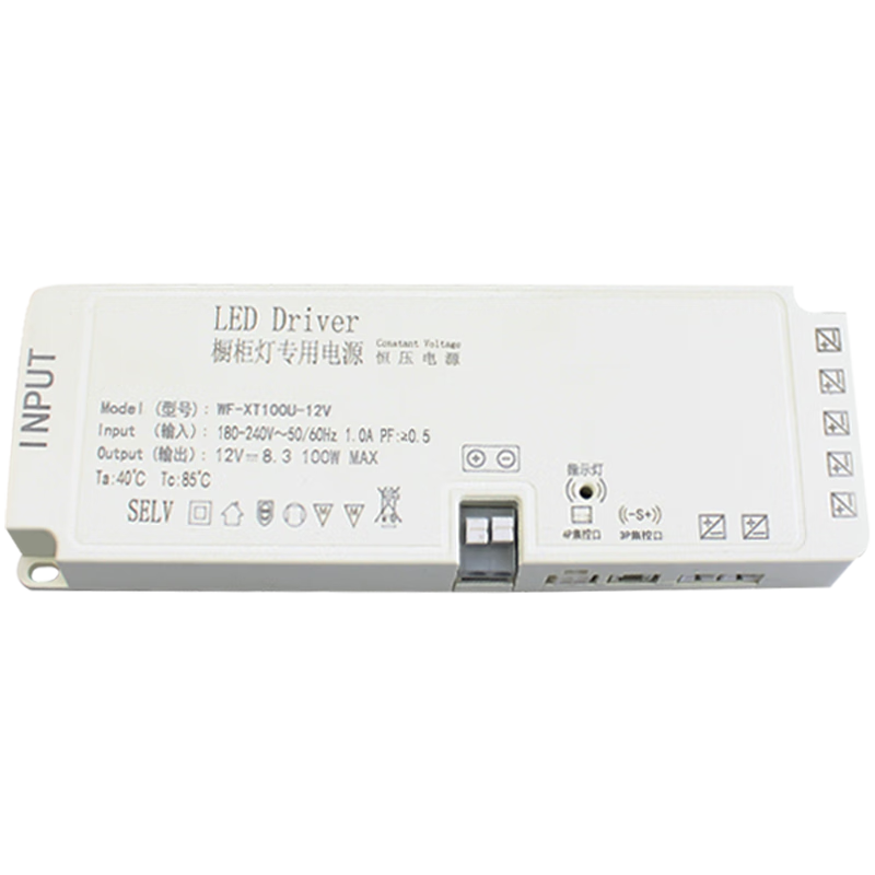 歐尚雅LED櫥柜燈電源220V轉(zhuǎn)12V接口通用一體恒壓電源櫥柜感應(yīng)燈變壓器 廚柜電源12V【100W】杜邦接口