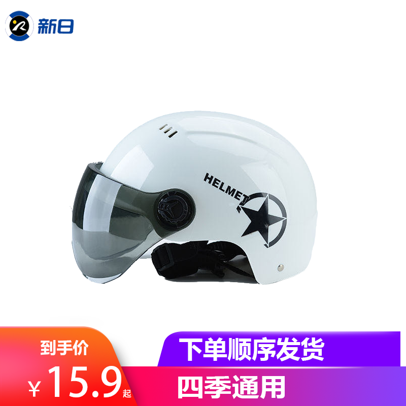 电动车头盔男女四季盔防晒夏季通用四季轻便式安全头盔 白色