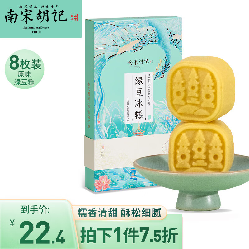 怎样查糕点点心历史价|糕点点心价格走势