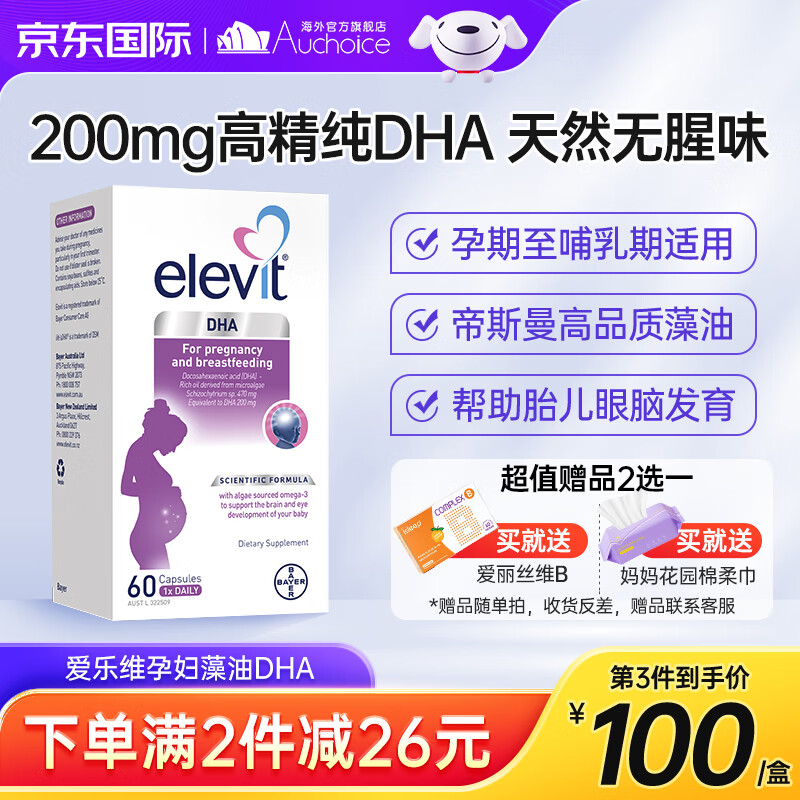 怎么查京东叶酸历史价格查询|叶酸价格比较