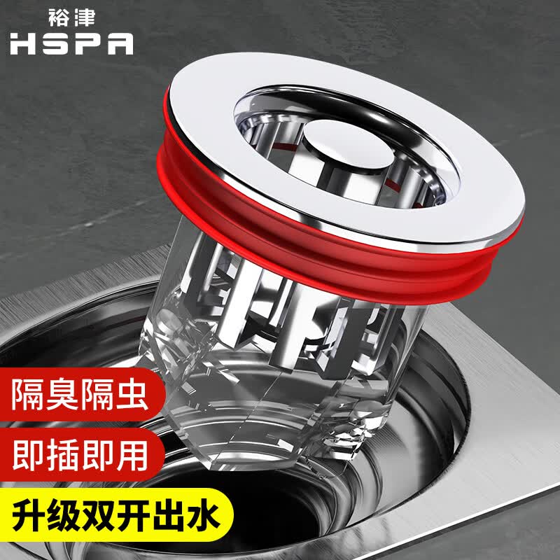 裕津（HSPA）防臭地漏芯卫生间下水道防臭神器浴室下水管道防虫防反味内芯825高性价比高么？
