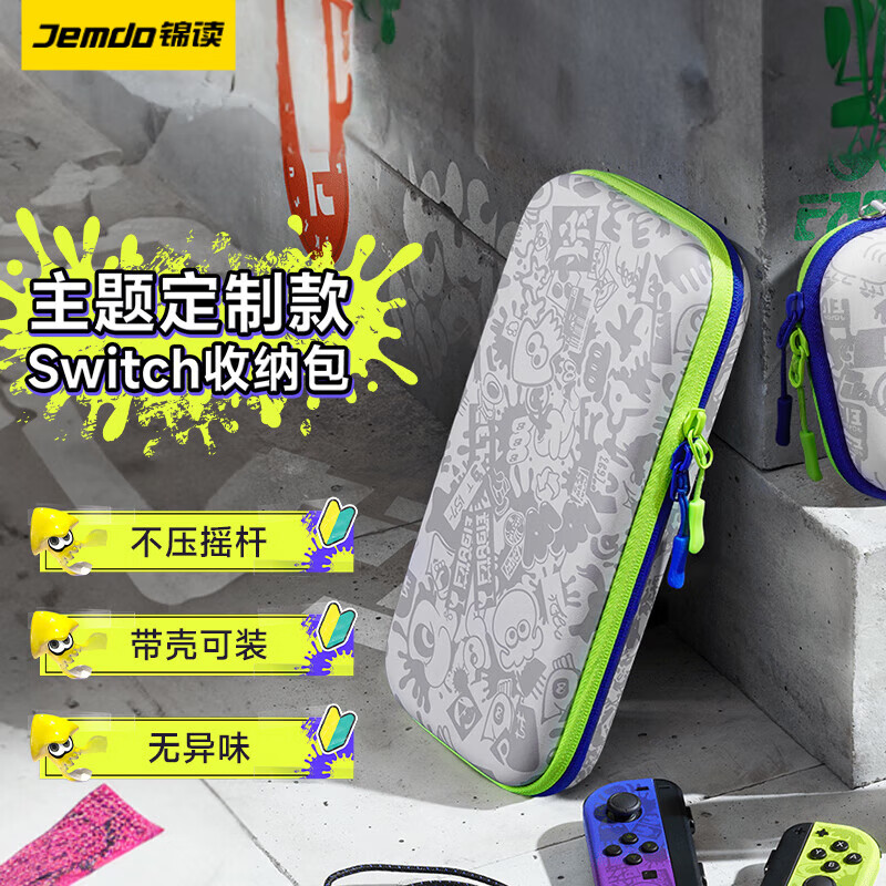锦读 Switch收纳包OLED保护套NS收纳盒带支架硬壳充电器包便携卡带盒手柄配件壳 【配摇杆帽】支架款硬包-喷射战士3 Switch/OLED收纳包怎么样,好用不?