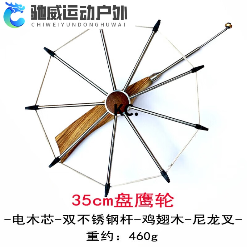 ZKHE盤鷹風箏 濰坊技巧風箏盤鷹輪手工扎制盤鷹京式經(jīng)典盤鷹劉氏盤鷹 35CM雙不銹鋼輪(電木芯)-9撐