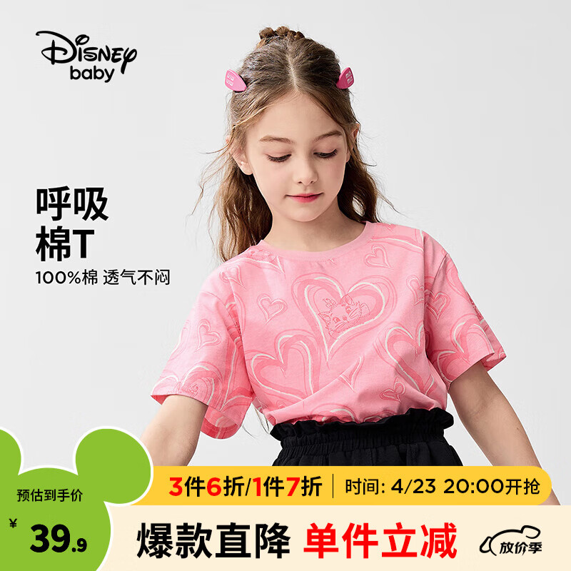 迪士尼（Disney）童装儿童t恤男女童短袖夏季新款休闲打底衫宝宝上衣婴儿夏装 粉色爱心-女 160cm【拍3件方便换洗】