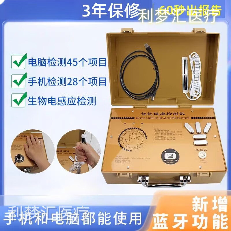 十二代量子检测仪一体机量子弱磁场共振分析检测仪智能